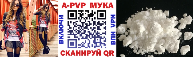 APVP мука  Берёзовский 