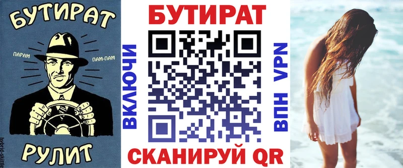 БУТИРАТ BDO  сколько стоит  Берёзовский 